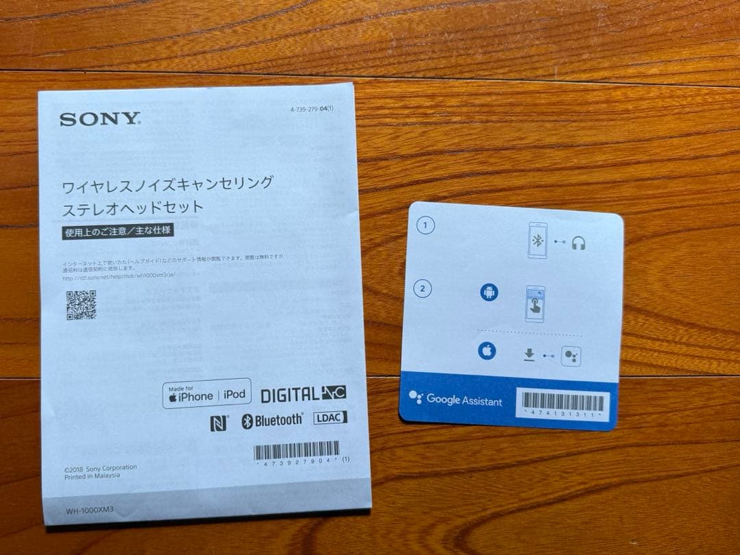 SONY WH-1000XM3ワイヤレスヘッドホン ブラック