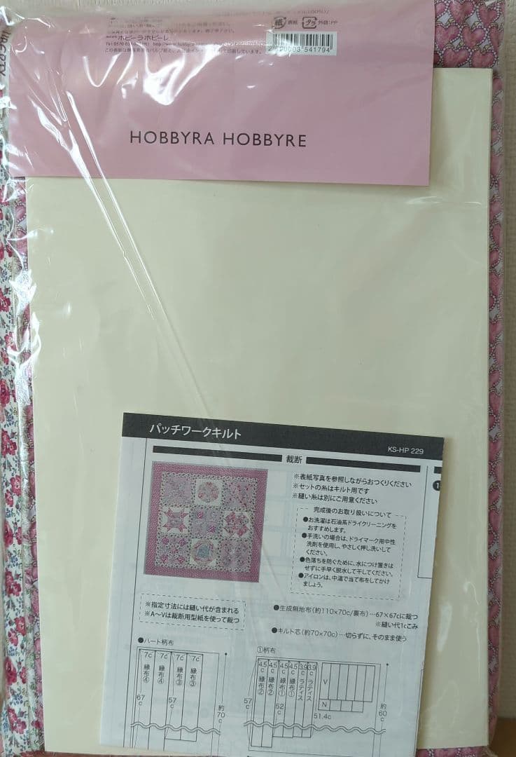 パッチワークキルトキット 約65cm x 65cm