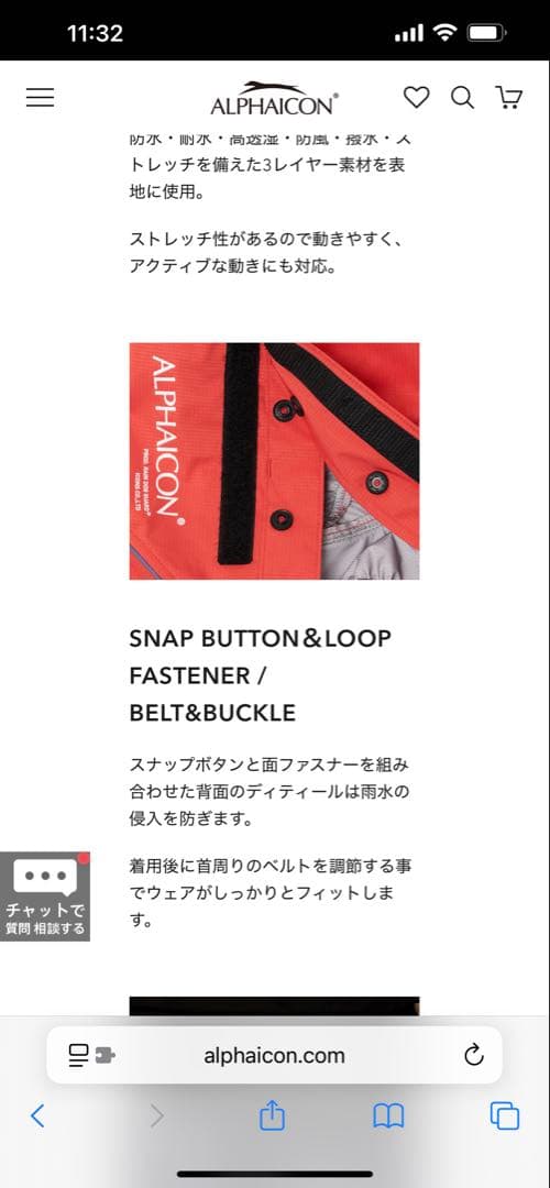 アルファアイコン　RAIN DOG GUARD AQUA 2023年モデル