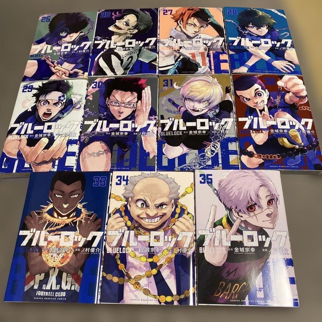 美品　ブルーロック 1〜35巻セット