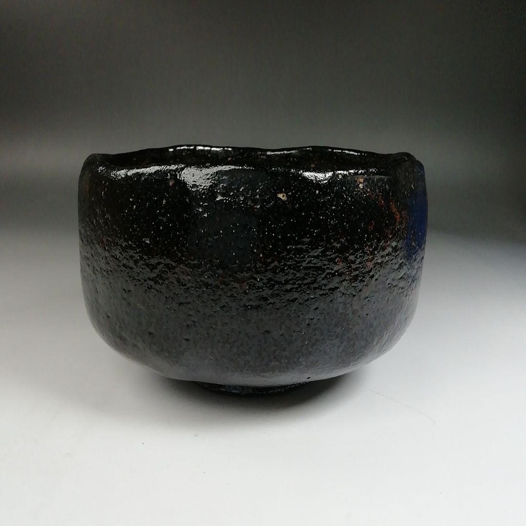 Ｗ２５　茶碗　『別作　黒楽茶碗』『村田陶隠 造』　共箱　抹茶碗　茶道具