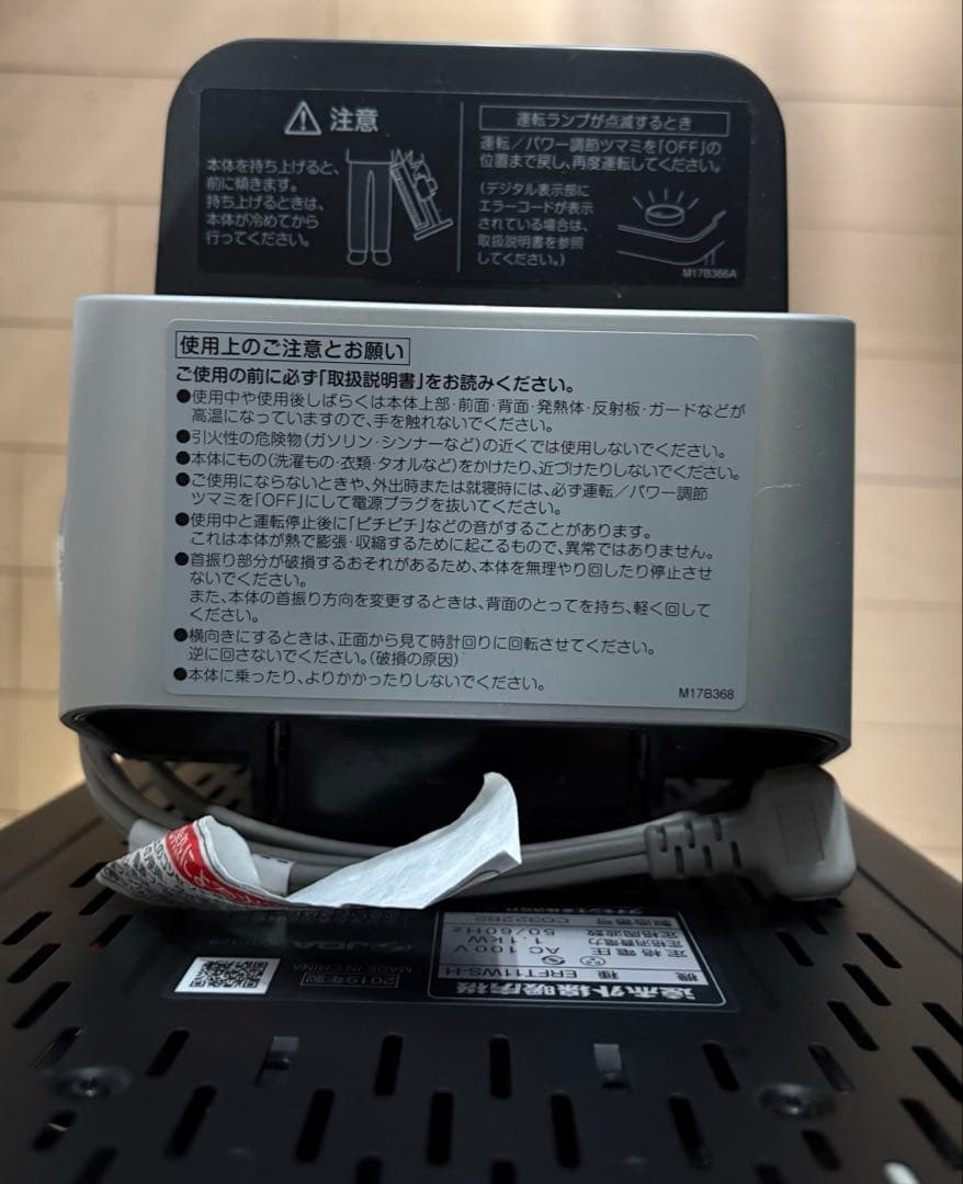 タワー型電気ヒーター ブラック/グレー