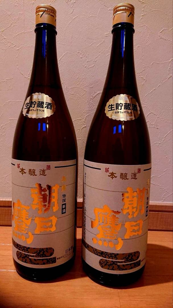 朝日鷹 2本セット　箱なし