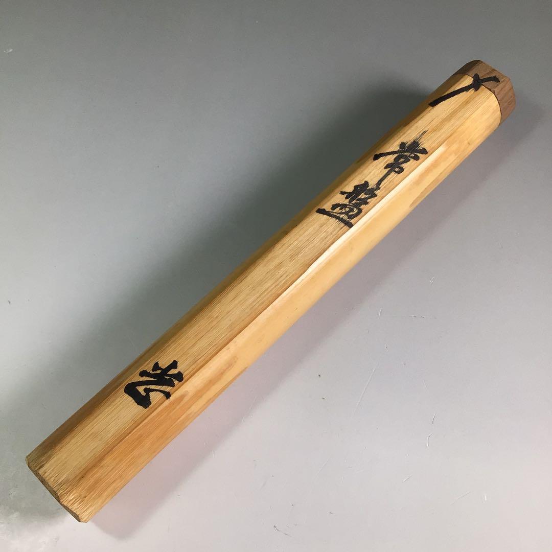 Ｒ４２６　茶杓　『大徳寺　藤井誡堂』『銘　常盤』『竹茶杓』　共箱　茶道具