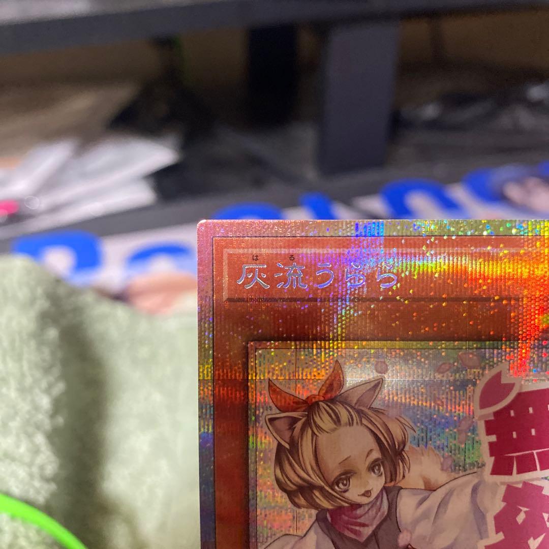 灰流うらら　遊戯王　プリズマLINEスタンプ