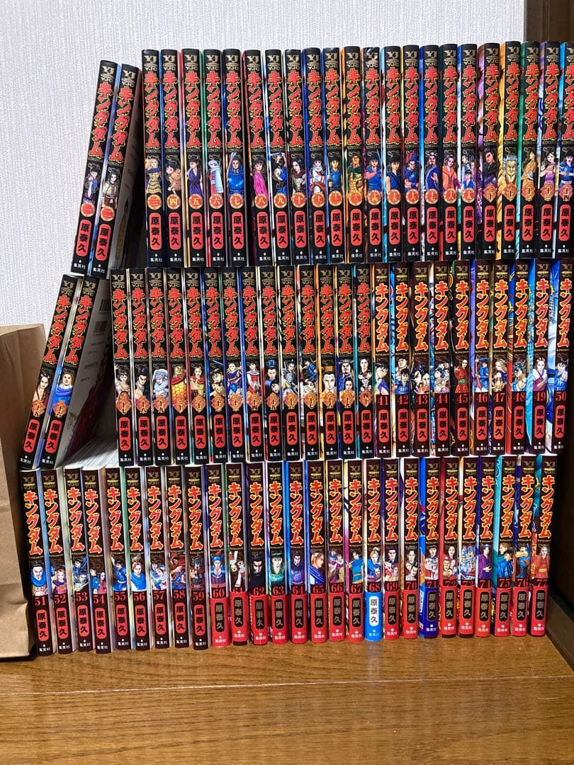 キングダム1-77巻　全巻セット
