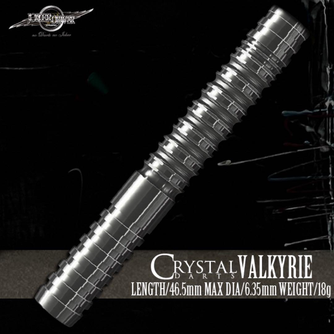 ダーツ JOKERD Crystal Valkyrie