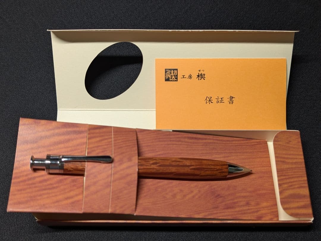 【極美品】工房契　シーオーク　ペンシル0.5mm