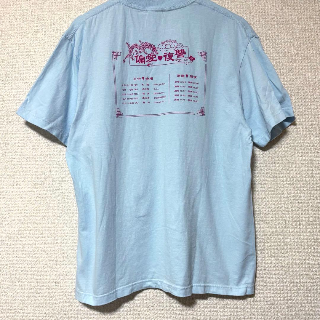 ano あのちゃん 1stツアー トキメキ偏愛復讐ツアー Tシャツ