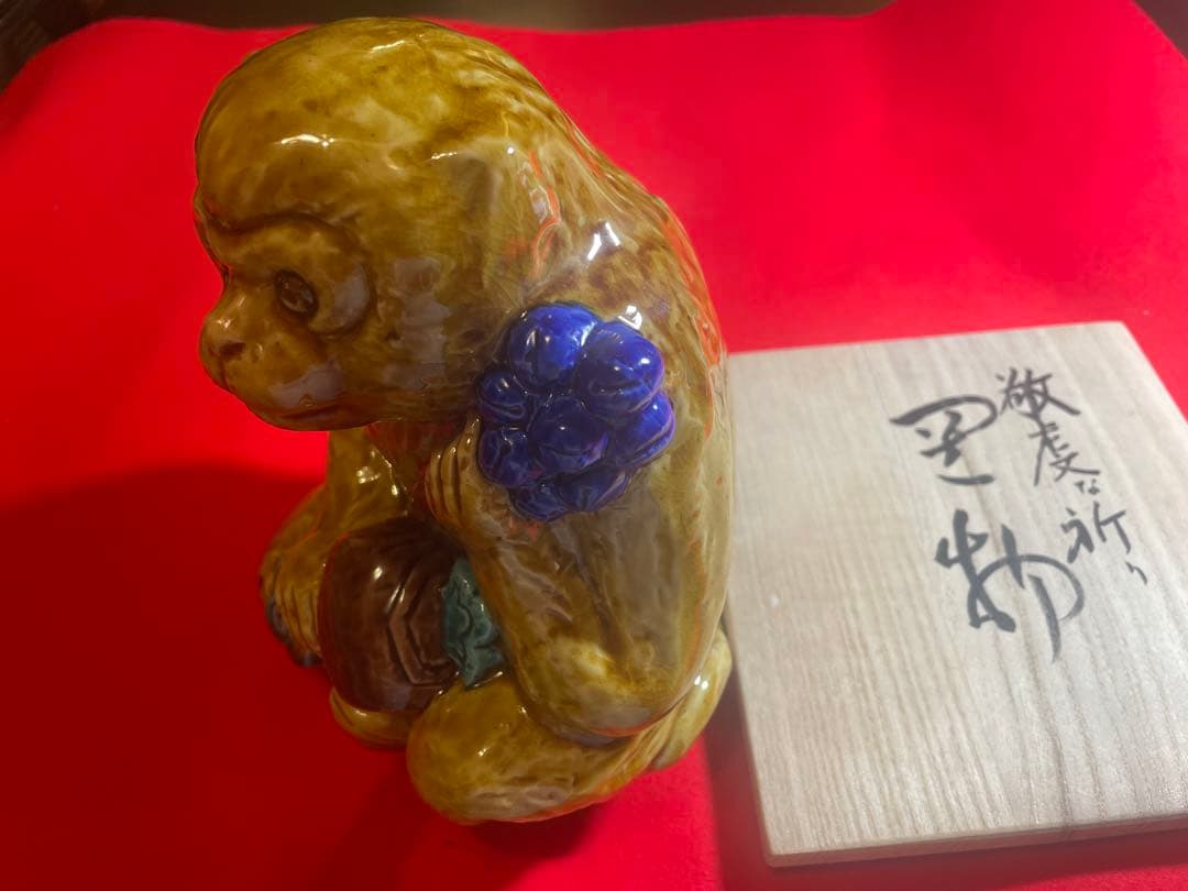 朝蔵五十吉　九谷焼陶器製 猿の置物 木箱付き