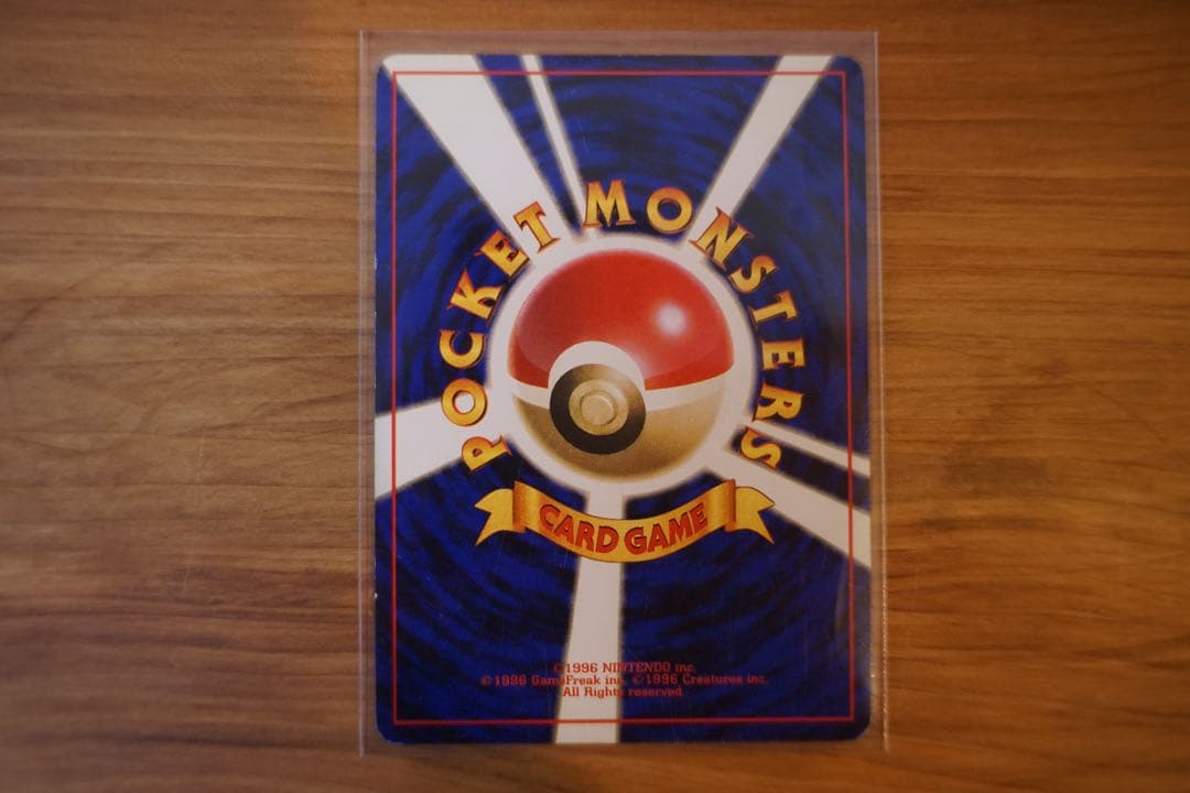 ギャラドス 旧裏