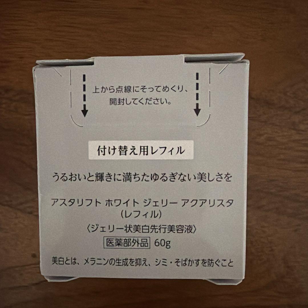 ASTALIFT ホワイト ジェリー アクアリスタ レフィル 60g