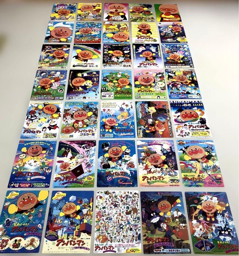 お値下げしました。それいけ！アンパンマン　チラシ44枚大量セット　映画フライヤー
