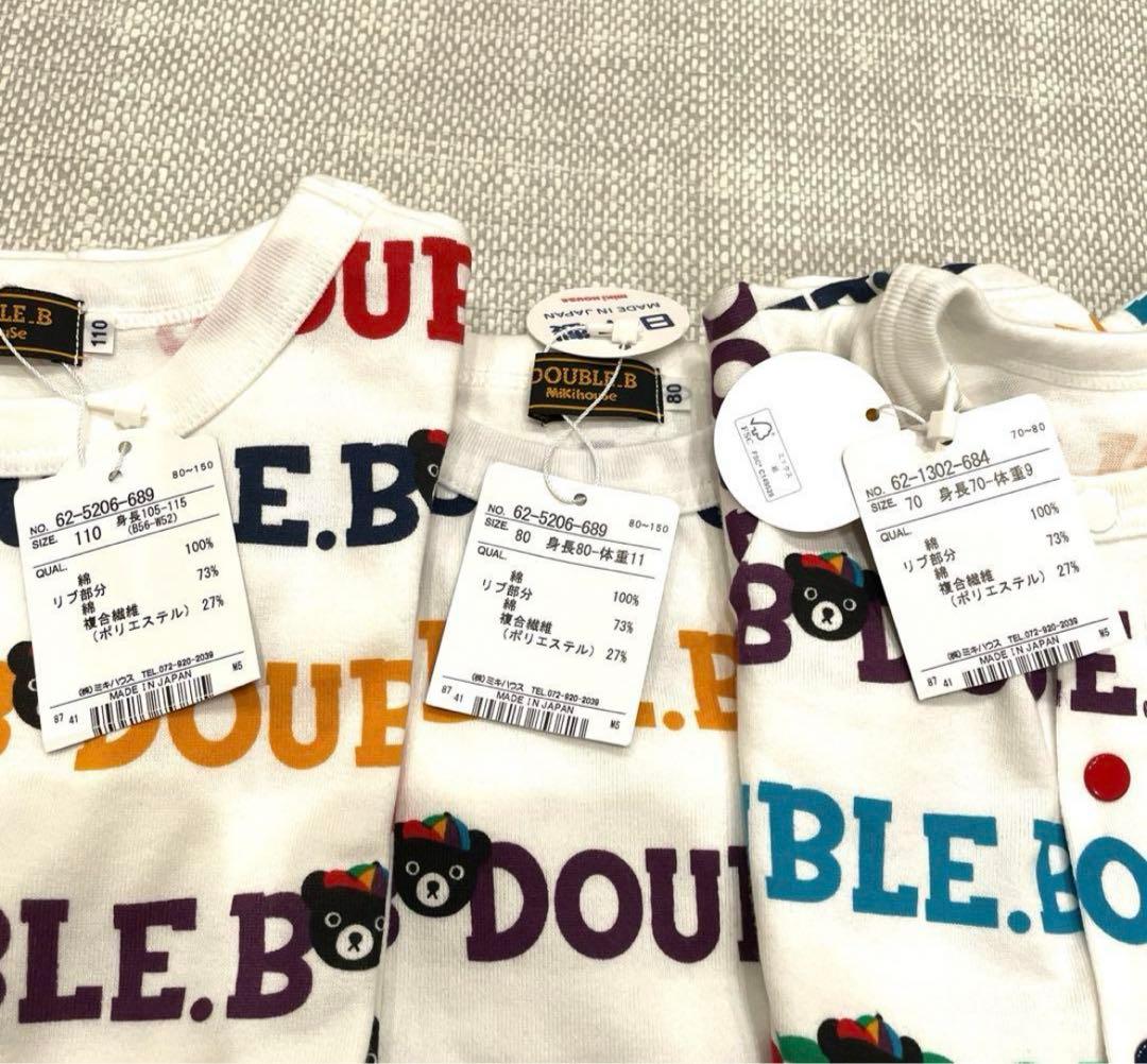 【セバスチャン】【新品未使用】ダブルビー　Tシャツ　お揃い　2点