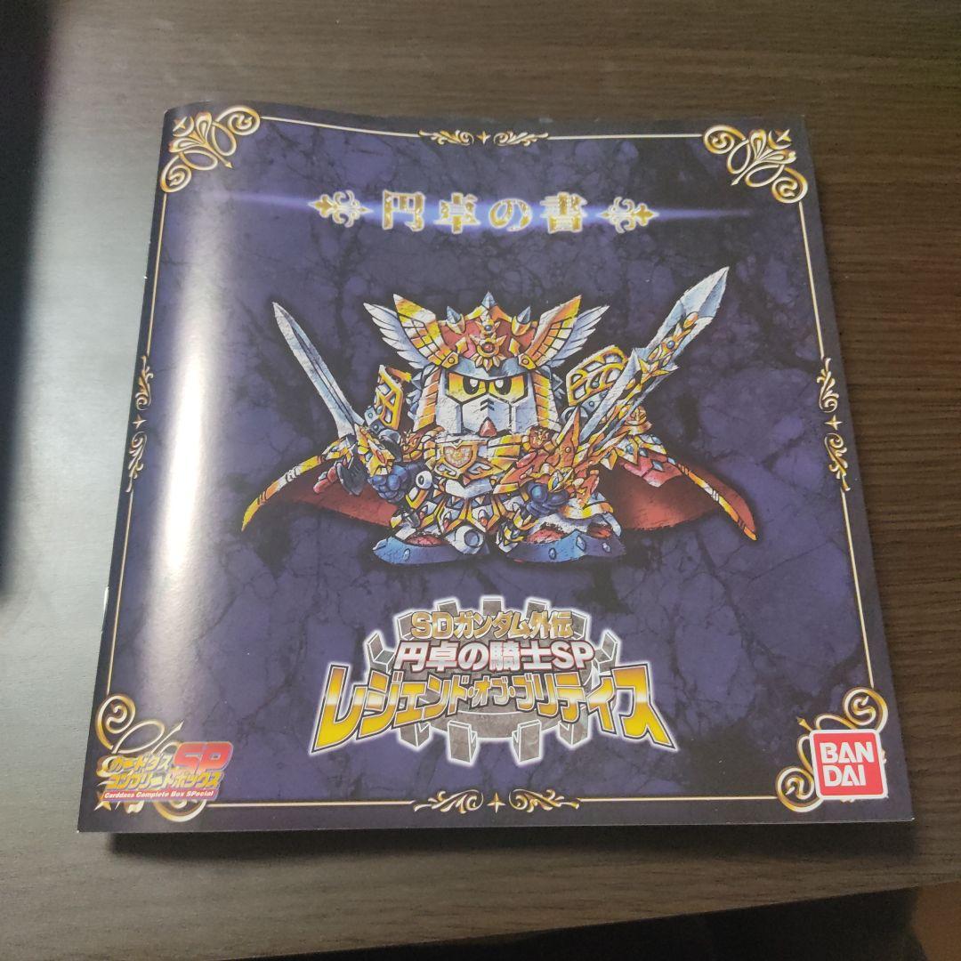 カードダスクエスト　バインダー　レアカード数種類付　ナイトガンダム