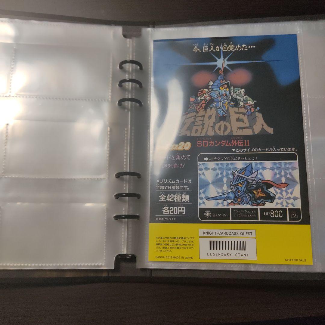 カードダスクエスト　バインダー　レアカード数種類付　ナイトガンダム