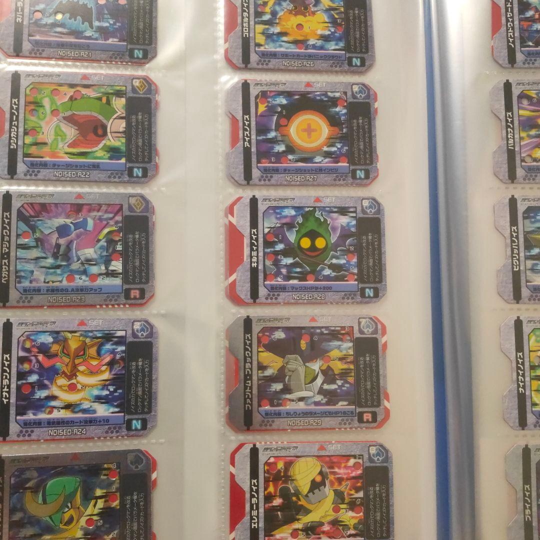 [ファイル付き] 流星のロックマン　PROGRESS STAGE 改造ギアコンプ