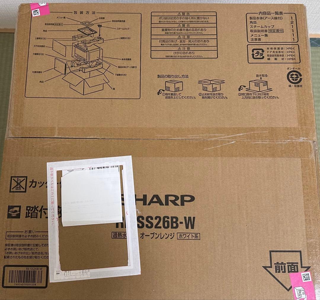 SHARP 過熱水蒸気オーブンレンジ RE-SS26B-W 新品未開封