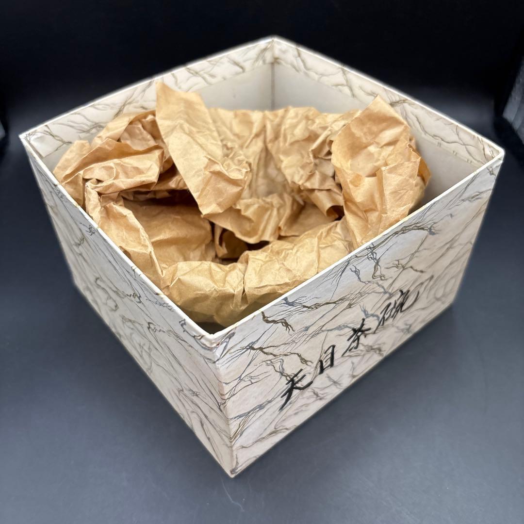 天目茶碗&黒漆天目台のセット　茶道具