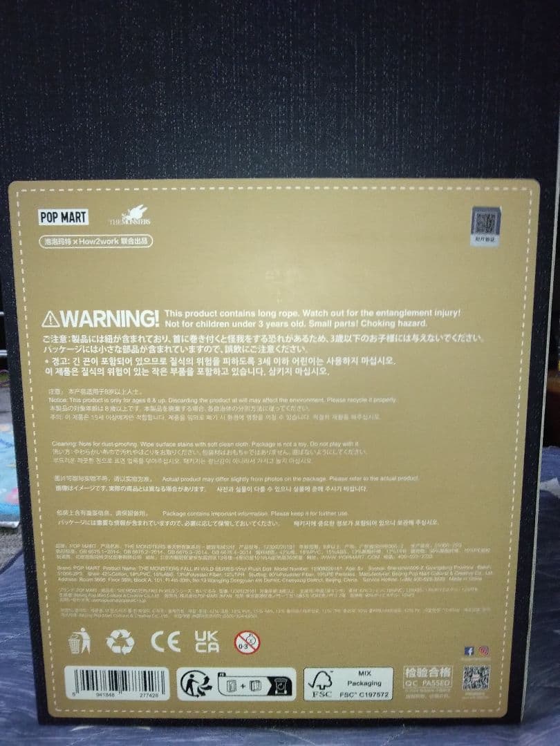 【ラブブfall in wild pop mart特大サイズ】