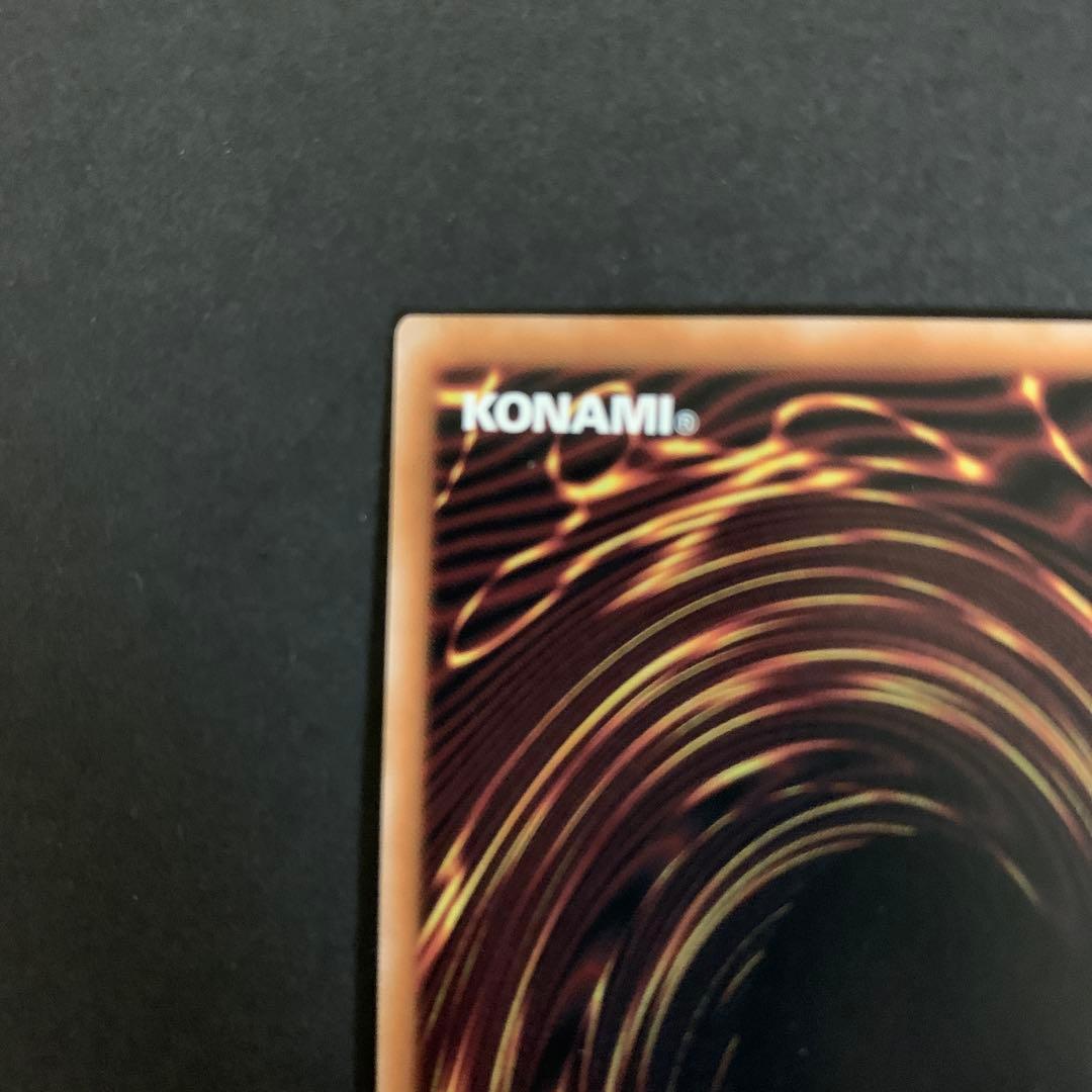 遊戯王　超究極魔導竜王 25thシークレットレア　マスターオブドラゴンロード