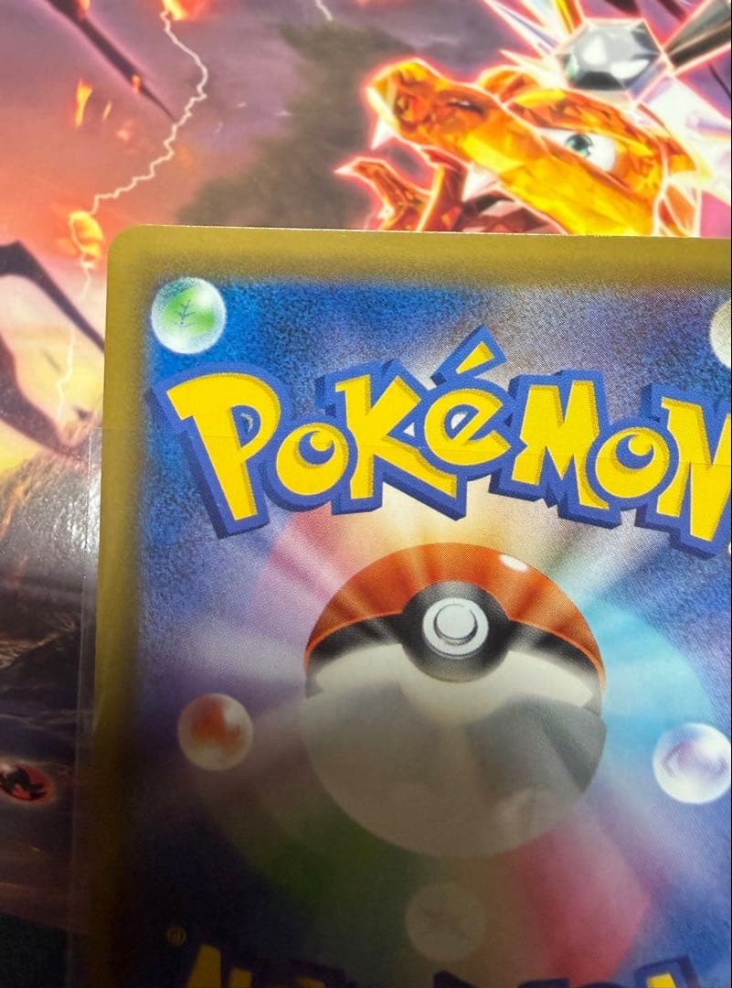 コイキング＆ホエルオーGX SR sa