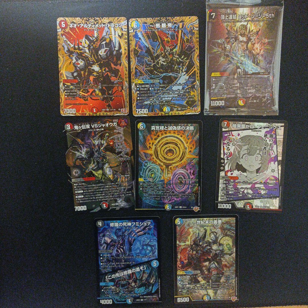 な*す様 茶*丸様 デュエルマスターズ引退品