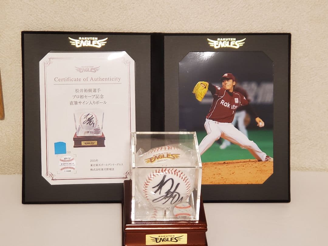松井裕樹　50個限定初セーブ記念直筆サイン入りボール　楽天パドレス　ドジャース