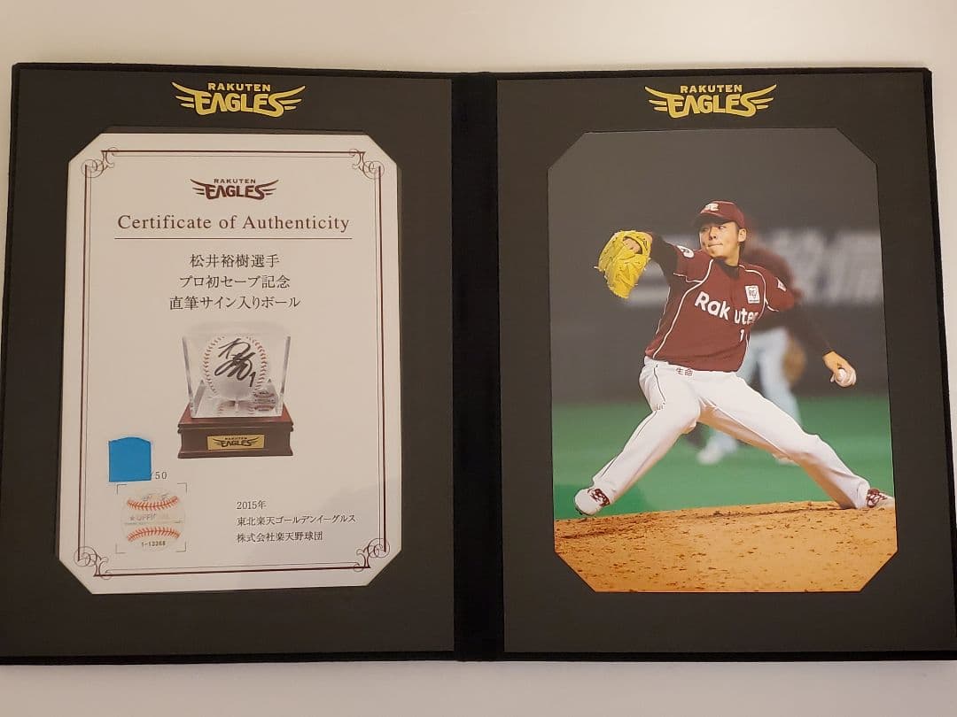 松井裕樹　50個限定初セーブ記念直筆サイン入りボール　楽天パドレス　ドジャース