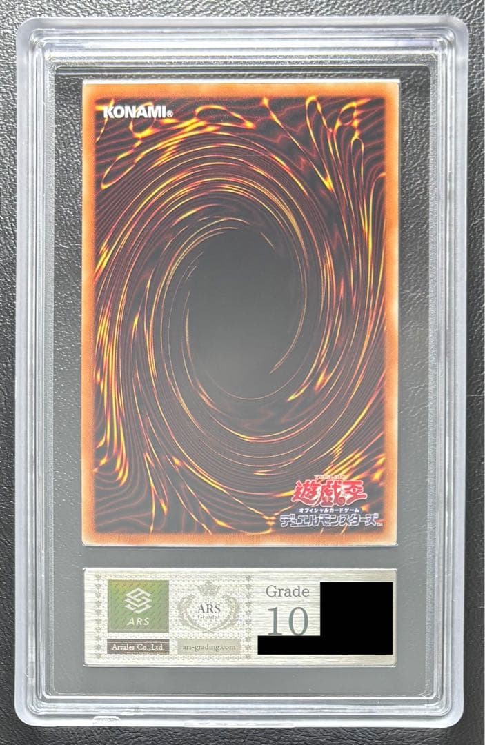 【ARS10】遊戯王 ブルーアイズカオスMAXドラゴン 20th