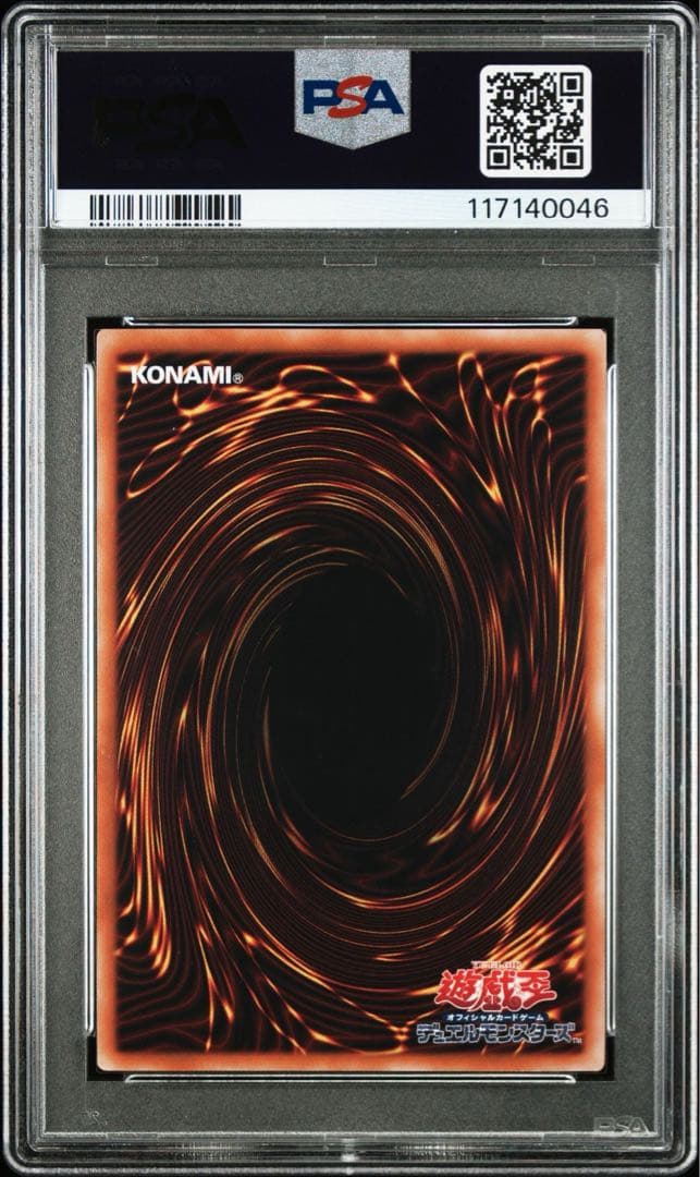 PSA10 遊戯王 白の聖女エクレシア 25th 白の物語 絵違い　最安値