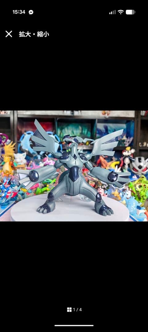 ゼクロム フィギュア 約15cm