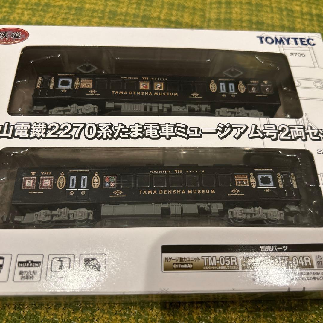 和歌山電鐵2270系たま電車ミュージアム号２両セット