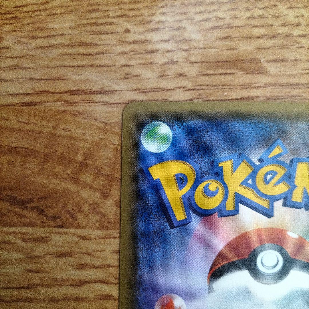 ポケモンカード　ヒトカゲ CP3　リザード CP3　リザードン CP3