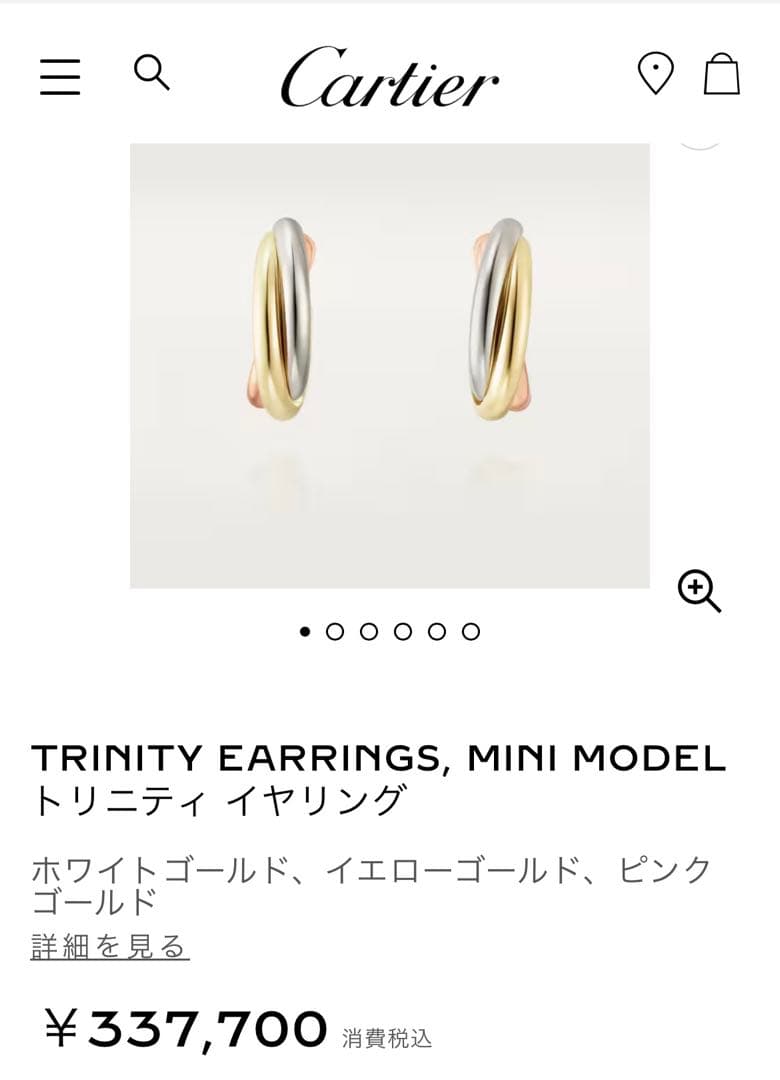 【新品未使用品】Cartierトリニティピアス　ミニ