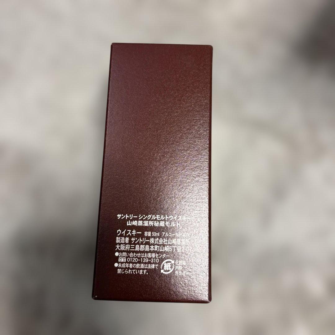 z*0様 【ミニボトル】山崎蒸溜所秘蔵モルト 箱付き　50ml