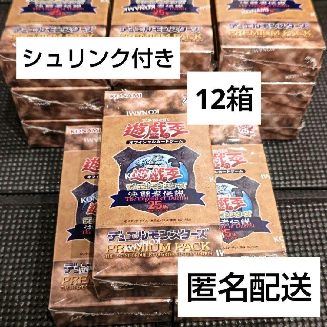 遊戯王　オフィシャルカードゲームデュエルモンスターズ　PREMIUM PACK