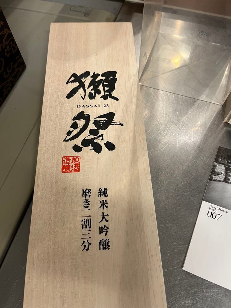 日本酒　獺祭 純米大吟醸 磨き二割三分 1800ml