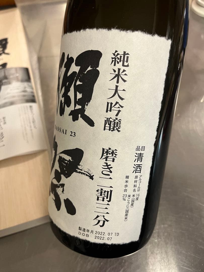 日本酒　獺祭 純米大吟醸 磨き二割三分 1800ml
