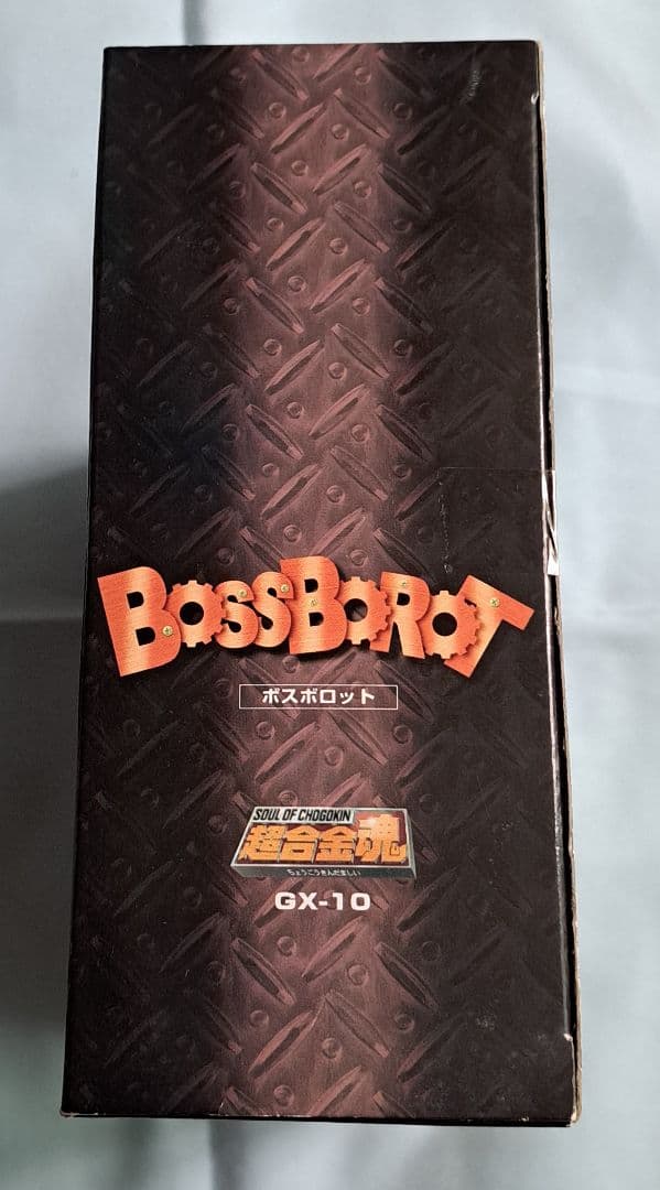 BANDAI バンダイ 超合金魂 GX-10 BOSSBOROT ボスボロット