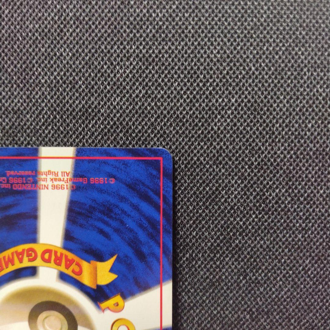 ポケモンカード プロモ 旧裏 カードトレーナー認定証 グランパーティー