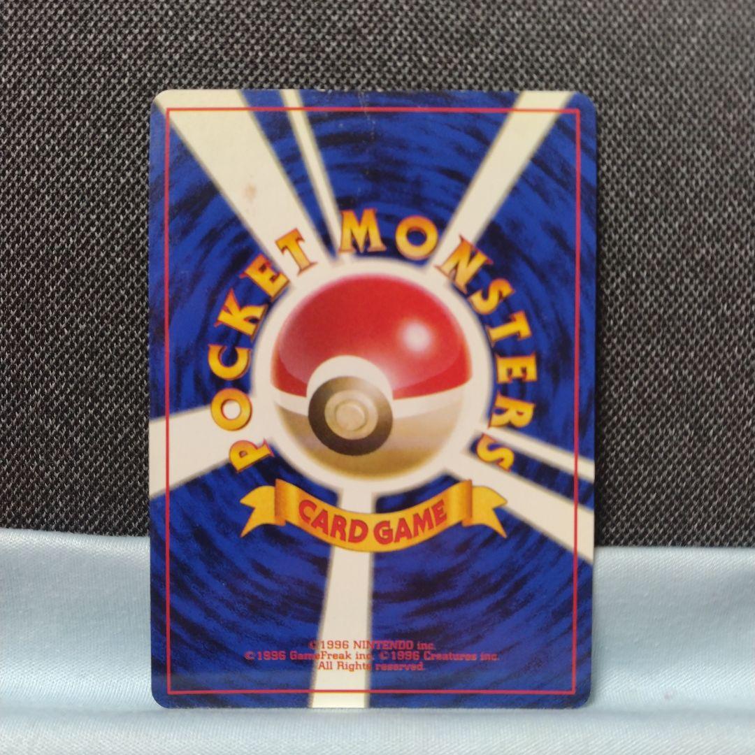 ポケモンカード プロモ 旧裏 カードトレーナー認定証 グランパーティー