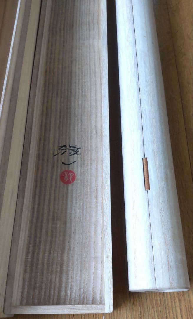 「遊鯉」太田龍一 掛軸 太巻き桐箱 二重箱入