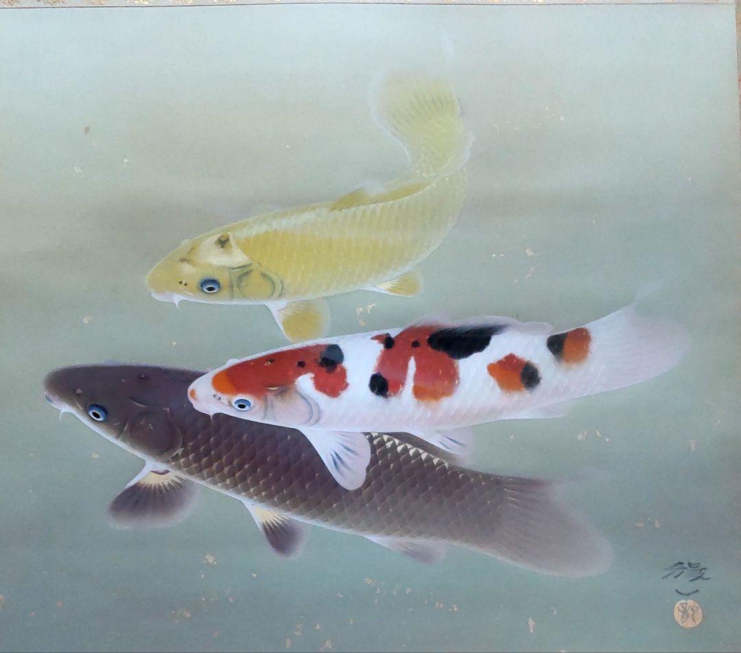 「遊鯉」太田龍一 掛軸 太巻き桐箱 二重箱入