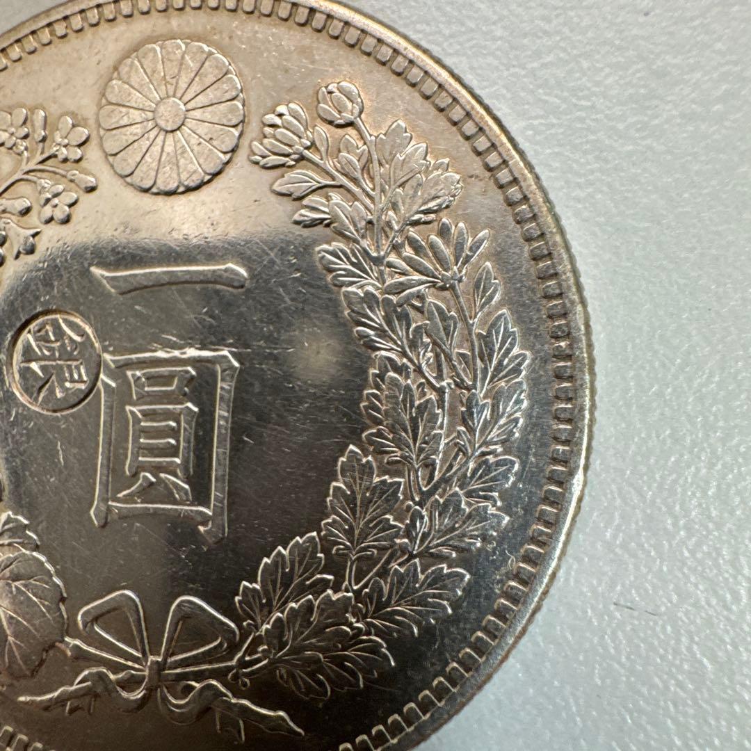 一圓銀貨　26.94g 明治29年　左銀打ち　美品