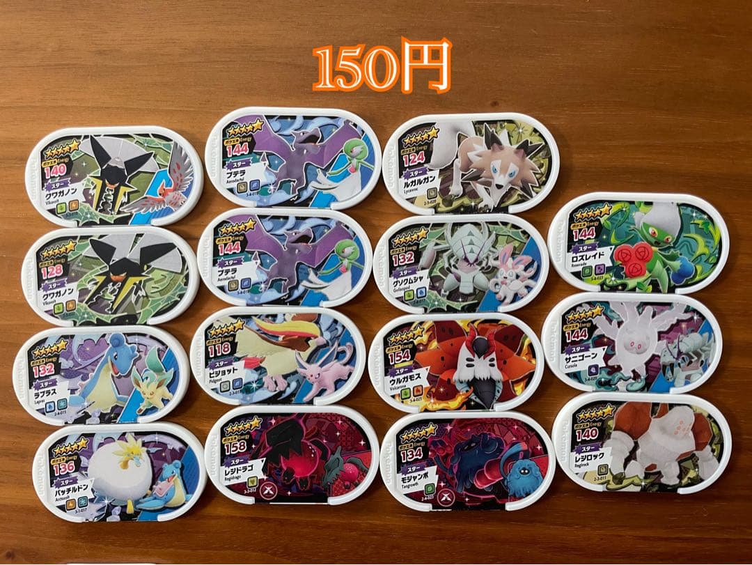 ポケモン　メザスタ　バラ売り