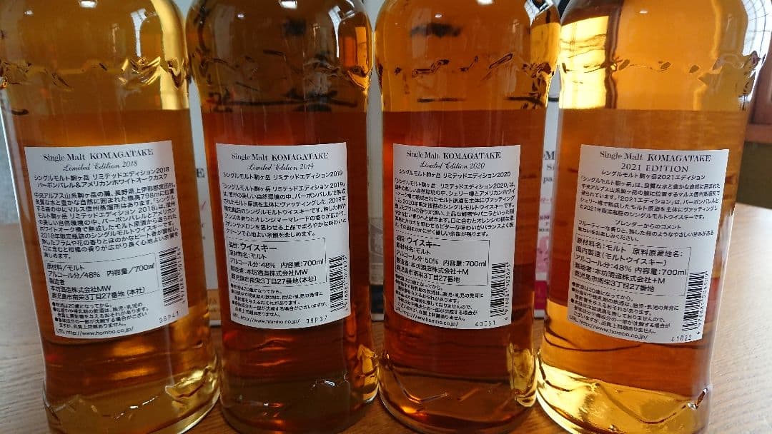 駒ヶ岳シリーズ 4本セット