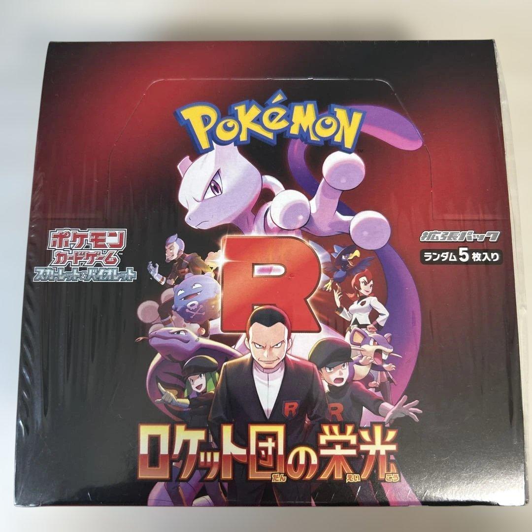 ポケモンカードゲーム ロケット団の栄光 1BOXシュリンクあり