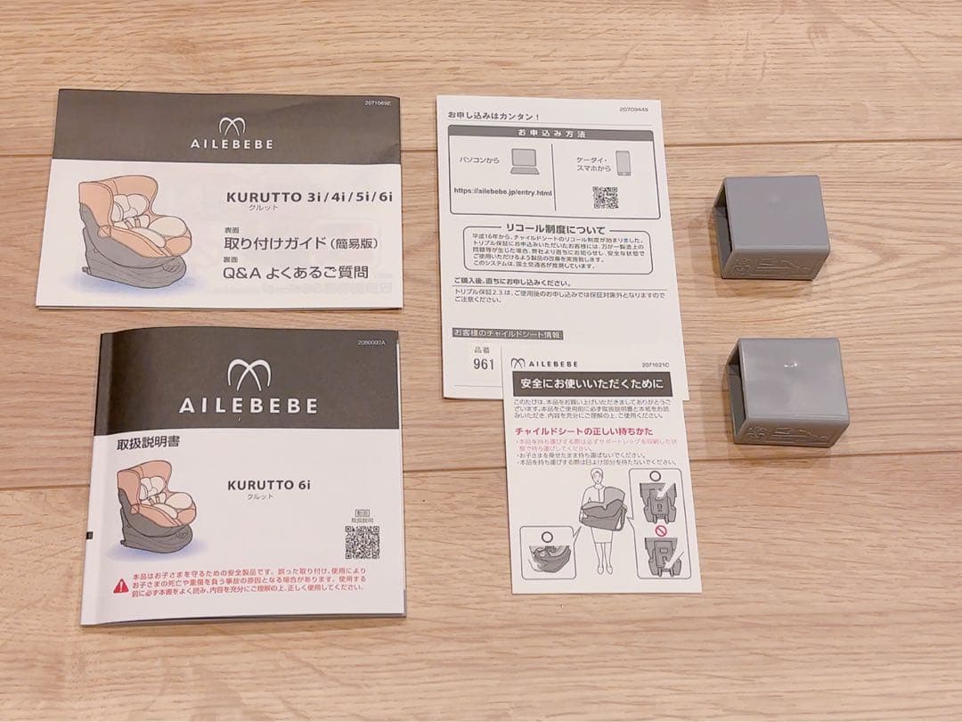 【りす】エールベベ クルット6i プレミアムエアリー　チャイルドシート　箱