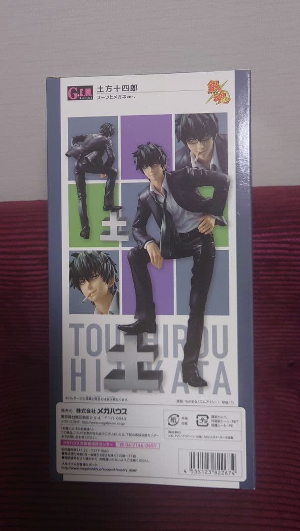 【未開封】銀魂 土方十四郎 スーツとメガネver. フィギュア